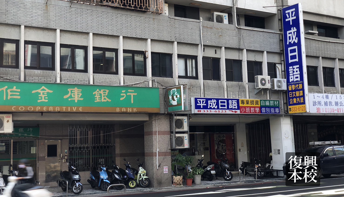 本校外景照片